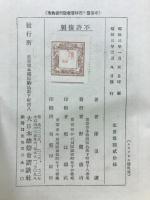 ムッソリニ伝