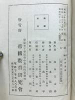 常識社会講座