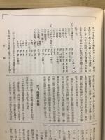 國譯一切經