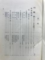 國譯一切經
