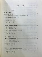 基礎物理学
