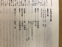 喜劇の王様 -特集-