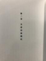 亀舟