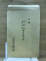 思い出の記