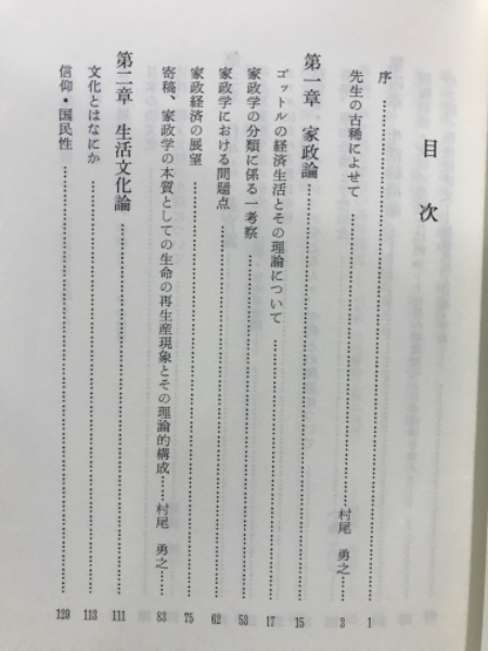 Amazon.co.jp: 希少新研究 英作文 横浜国大教授 長谷川潔 旺文社