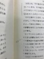 滋賀県方言調査