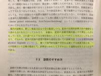 内科診断学