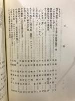 その時私は　太平洋戦争前後の体験集