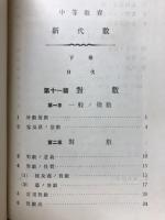 NEW ALGEBRA