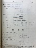 NEW ALGEBRA