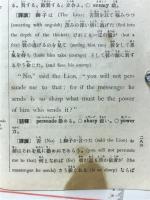 英語講義