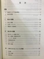 物理学