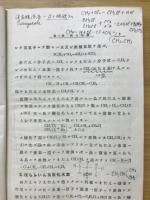 化学教程