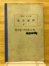 化学教程