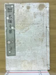 女子教科包結の栞