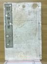 女子教科包結の栞