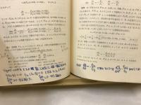 理工系微分積分学