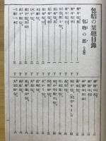 女子教科包結の栞