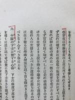 橘中佐