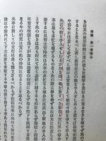 橘中佐