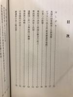 釈尊御遺形伝来史: 覚王山日泰寺奉安塔の由来