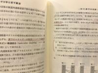 バーロー物理化学