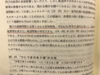 バーロー物理化学