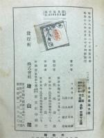 日本文学論大系