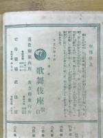 歌舞伎座
