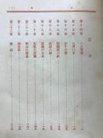 栗山大膳