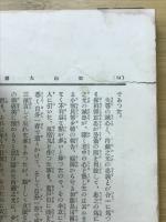 栗山大膳
