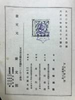 栗山大膳