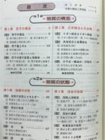 化学