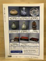 古陶磁蒐集ガイド