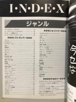 名古屋街の事典　