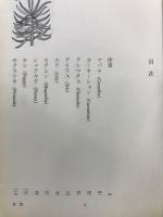 花の文化史