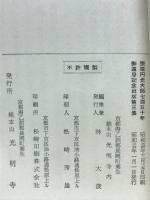 浄土のお祖師さま