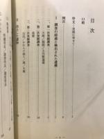 鶴岡八幡宮 : 発掘の記録