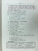 基本文法・構文