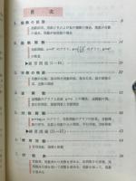 指数関数と対数関数