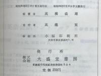 貿易英語ハンドブック