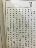 電気学講義