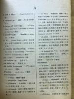 英法辞典