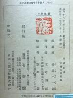 英法辞典