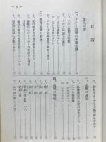 クルミ : つくり方の実際