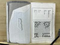 石立手筋活法　全