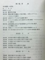 数学史
