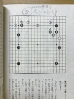 実力アマ血涙十戦譜 : 女流プロにチャレンジ プロ・アマ読み筋くらべ