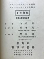 最新化学精義