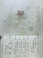 戦ふ教室 : 一中学生の手記